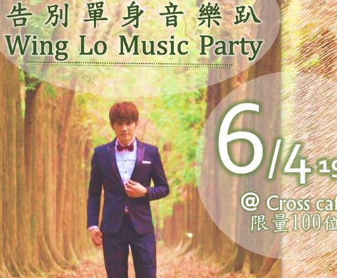 罗文裕“告别单身演唱会”（图：罗文裕脸书）